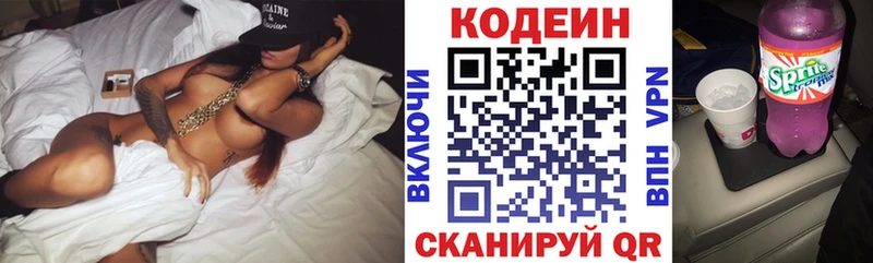 Кодеиновый сироп Lean напиток Lean (лин)  мориарти наркотические препараты  Городец 