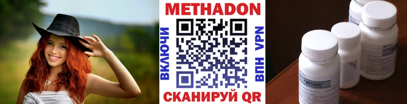 МЕТАДОН мёд  Городец 